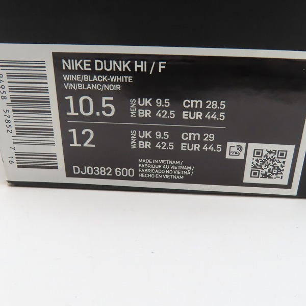 実際に弊社で買取させて頂いた【未使用】NIKE×FRAGMENT DESIGN/ナイキ×フラグメントデザイン DUNK HI/F ダンクハイ 北京 DJ0382-600/28.5の画像 9枚目