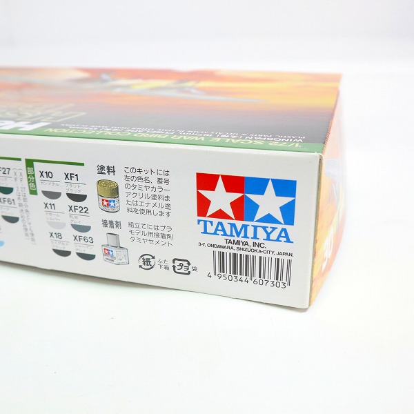 実際に弊社で買取させて頂いた【未組立】TAMIYA/タミヤ 1/72 Henschel ヘンシェル Hs 129Ｂ-2 プラモデルの画像 7枚目