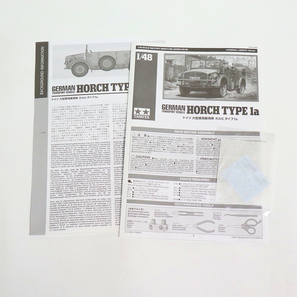 実際に弊社で買取させて頂いた【未組立】TAMIYA/タミヤ 1/48 ドイツ 大型軍用乗用車ホルヒ・タイプ1a プラモデルの画像 2枚目