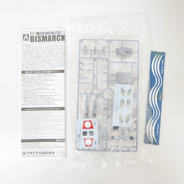 実際に弊社で買取させて頂いた【未組立】Aoshima/アオシマ 1/700 ウォーターラインシリーズ ドイツ海軍 戦艦 ビスマルク プラモデルの画像 1枚目
