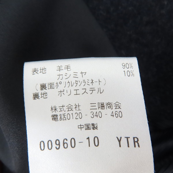 実際に弊社で買取させて頂いたMACKINTOSH PHILOSOPHY/マッキントッシュ フィロソフィー/カシミア ウールチェスターコート/40の画像 4枚目