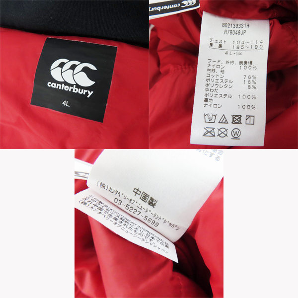 実際に弊社で買取させて頂いたCANTERBURY/カンタベリー ラグビー ワールドカップ 日本代表 クイーンズ インサレーション 中綿ジャケット R78049JP/4Lの画像 2枚目