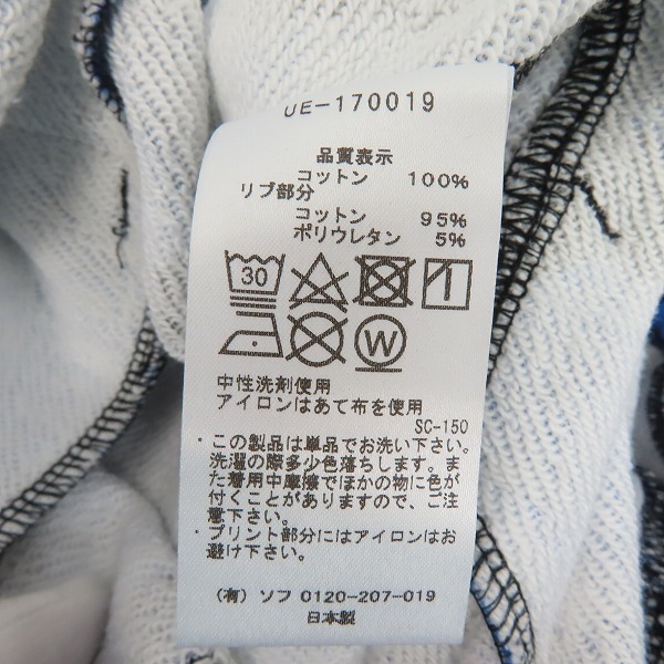 実際に弊社で買取させて頂いたuniform experiment/ユニフォームエクスペリメント CAMOUFLAGE SWEAT PANT BLUE UE-170019/3の画像 4枚目