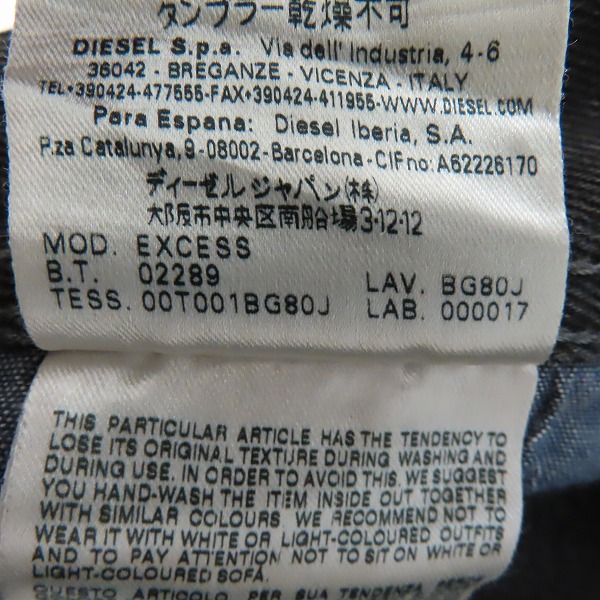 実際に弊社で買取させて頂いた【難有り】DIESEL BLACK GOLD/ディーゼルブラックゴールド ボタンフライ デニムパンツ W28の画像 5枚目