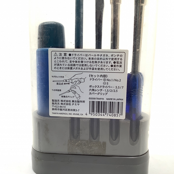 実際に弊社で買取させて頂いたTAMIYA/タミヤ クラフトツール ITEM 74085 CRAFT TOOLS R/C TOOL SET 8PCS RCツール 8本セットの画像 1枚目