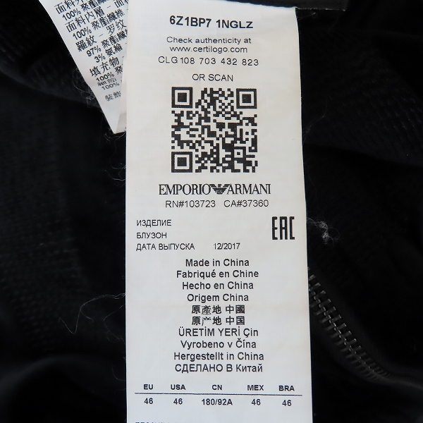 実際に弊社で買取させて頂いた【JPタグ】EMPORIO ARMANI/エンポリオアルマーニ ロゴ刺繍 リバーシブルボンバージャケット 6Z1BP7 1NGLZ/46の画像 5枚目