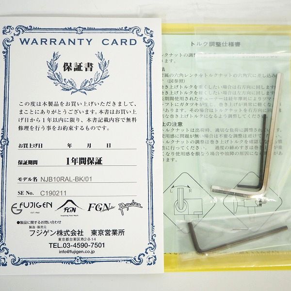 実際に弊社で買取させて頂いた★FGN/FUJIGEN/フジゲン NJB10RAL-BK/01 ジャズベースType 4弦エレキベース ギグケース付の画像 1枚目
