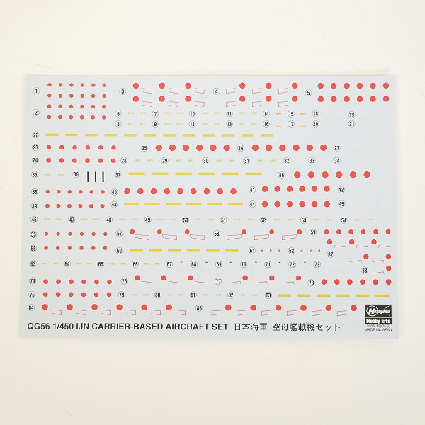 実際に弊社で買取させて頂いた【未組立】Hasegawa/ハセガワ 1/450 日本海軍 空母艦載機セット/零戦52型/紫電改二/天山 12型/流星改/彩雲の画像 2枚目