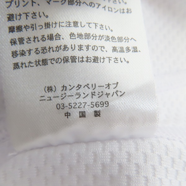 実際に弊社で買取させて頂いたCANTERBURY/カンタベリー  日本代表公式レプリカ ホームジャージ/VCR39010/3Lの画像 4枚目
