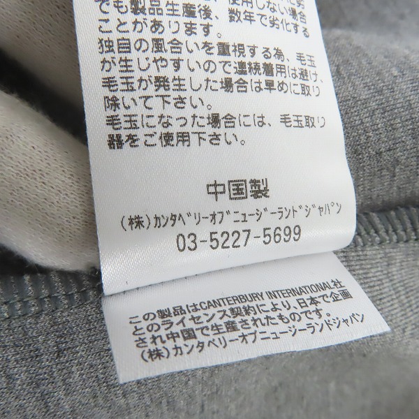 実際に弊社で買取させて頂いたCANTERBURY/カンタベリー RUGBY PLUS/スウェットジップパーカー/RPW49530/XLの画像 4枚目