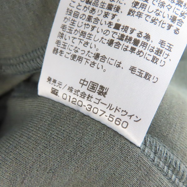 実際に弊社で買取させて頂いた【未使用】CANTERBURY/カンタベリー ダフテックエアージャケット トレーニングウェア RP43105B/4Lの画像 4枚目