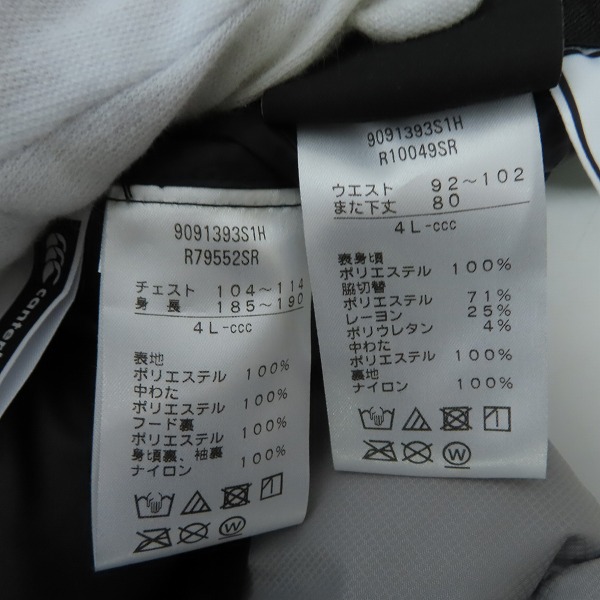 実際に弊社で買取させて頂いたCANTERBURY/カンタベリープラクティス セットアップ R10049SR/R79552SR/4Lの画像 3枚目