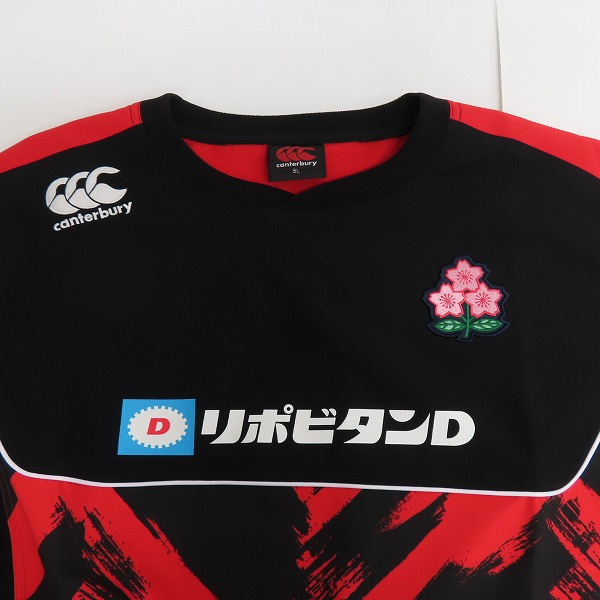 実際に弊社で買取させて頂いたCANTERBURY/カンタベリー ラグビー日本代表 ジャパンプラクティスプルオーバー/R71801JP/5Lの画像 5枚目