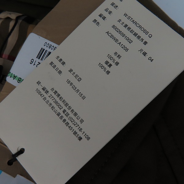 実際に弊社で買取させて頂いた【未使用/JPタグ】BURBERRY/バーバリー quilted gabardine coat キルティングコート 8002659/36の画像 8枚目