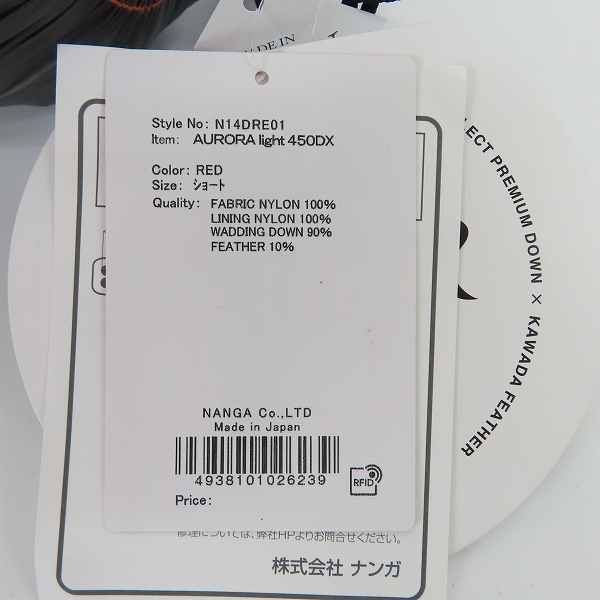 実際に弊社で買取させて頂いたNANGA/ナンガ AURORA LIGHT 450 DX/オーロラライト450DX シュラフ 寝袋 N14DRE01の画像 6枚目