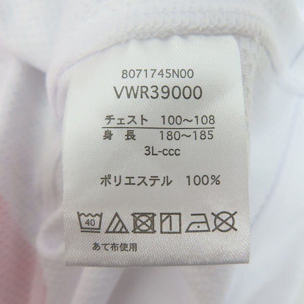 実際に弊社で買取させて頂いたCANTERBURY/カンタベリー ラグビー日本代表 ジャパン レプリカ ホームジャージ RWC2019 ワールドカップ/VWR39000/3Lの画像 3枚目