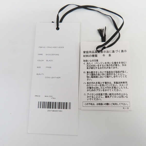 実際に弊社で買取させて頂いたTHE CRIMIE/クライミー  SHOULDER BAG/レザーチェーンショルダーバッグ CRA2-WB01-BG05の画像 8枚目