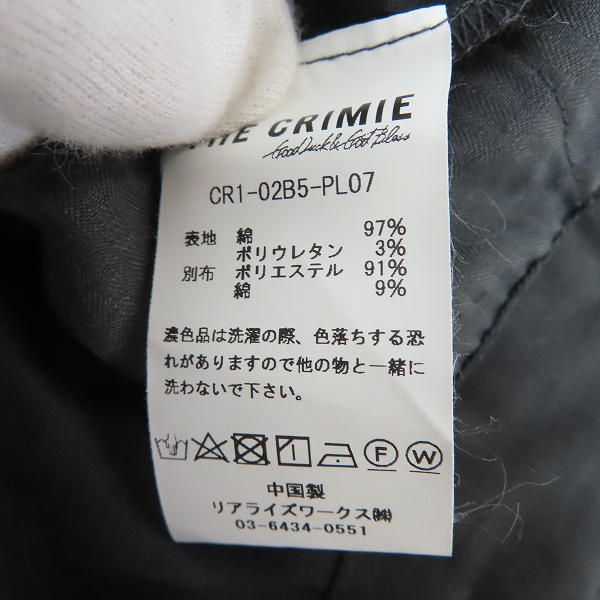 実際に弊社で買取させて頂いたCRIMIE/クライミー 22-23AW TAPERED SLIM FIT CHINO 1550 PANT CR1-02B5-PL07/XLの画像 3枚目