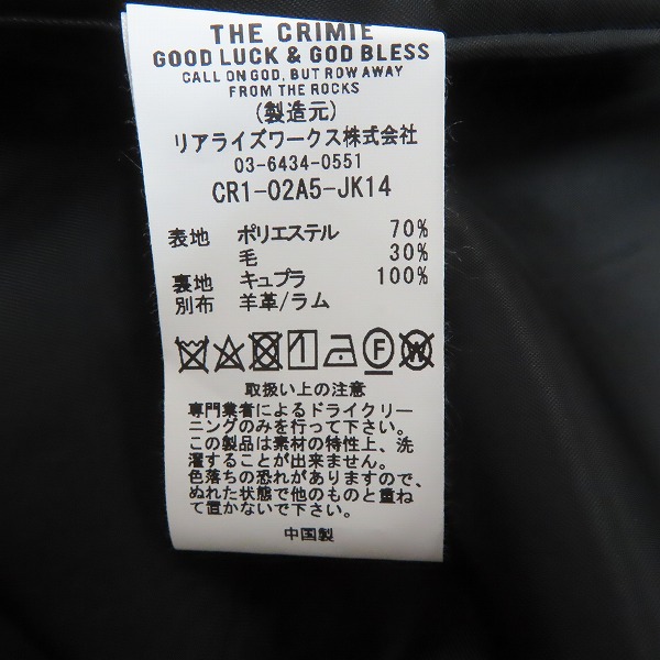 実際に弊社で買取させて頂いたTHE CRIMIE/クライミー ジミースーツ ジャケット ノーカラー ジャケット CR1-02A5-JK14/Mの画像 3枚目