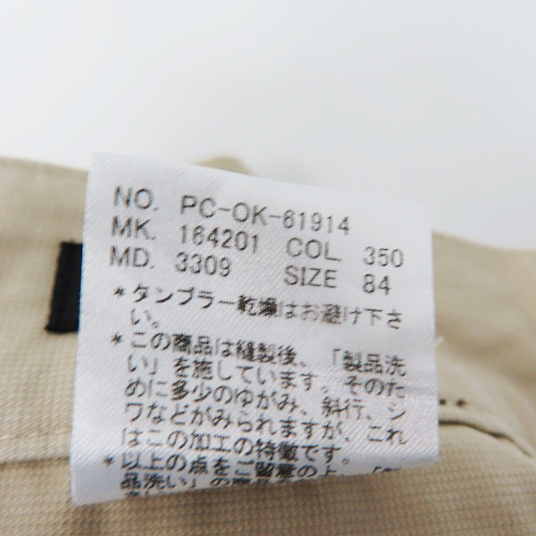 実際に弊社で買取させて頂いたPaul Smith/ポールスミス Collection ワークパンツ ベージュ /164201/84の画像 5枚目