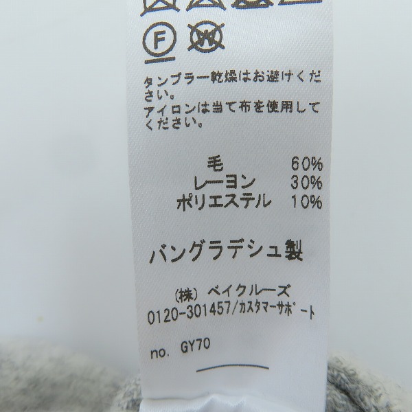 実際に弊社で買取させて頂いた【未使用】JOURNAL STANDARD relume/ジャーナルスタンダード ライトリバーショートコート 21-020-462-7000-3-0/38の画像 6枚目