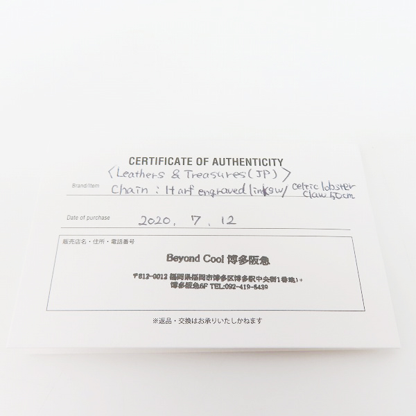 実際に弊社で買取させて頂いた【ギャラ付】LEATHERS & TREASURES/レザーズアンドトレジャーズ ハーフエングレイブリンクチェーン/マリアデザインペンダントの画像 8枚目