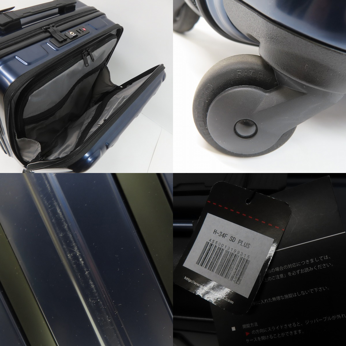 実際に弊社で買取させて頂いたBRIEFING/ブリーフィング スーツケース/ポリカーボネート/TSAロック H-34F SDの画像 7枚目