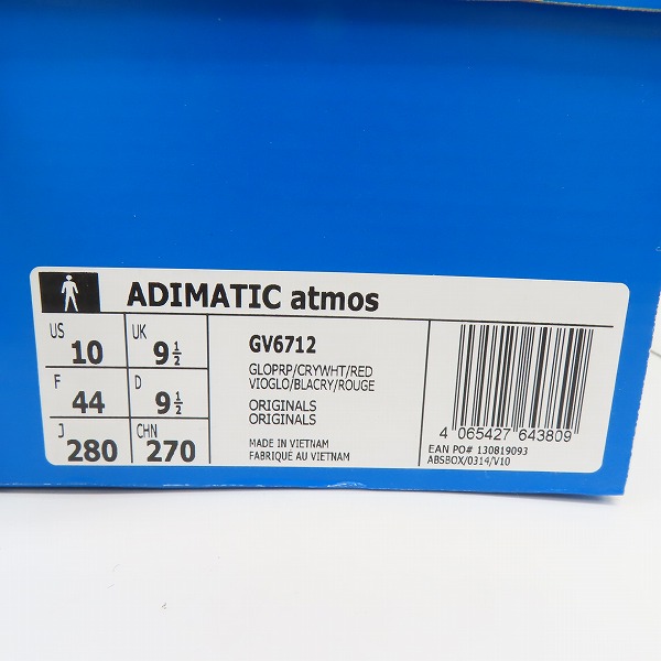 実際に弊社で買取させて頂いた【未使用】atmos/アトモス×adidas/アディダス Adimatic Glory Purple スニーカー GV6712/28の画像 8枚目