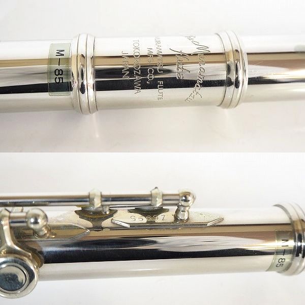 実際に弊社で買取させて頂いたMURAMATSU Flute/ムラマツ フルート M-85 ケース付きの画像 2枚目