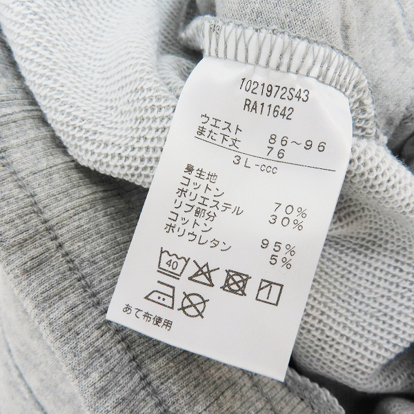 実際に弊社で買取させて頂いたCANTERBURY/カンタベリー スウェット パンツ/RA11642/3Lの画像 4枚目