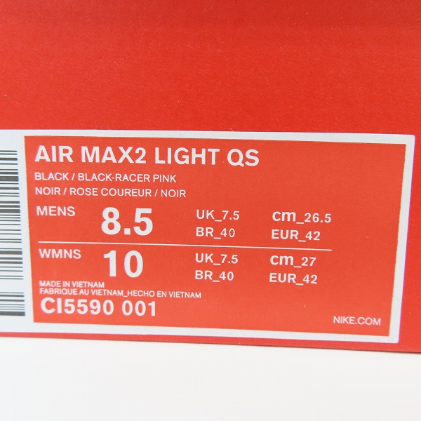 実際に弊社で買取させて頂いたNIKE×ATMOS/ナイキ×アトモス AIR MAX2 LIGHT QS/エアマックス2 ライトQS CI5590-001/26.5の画像 8枚目