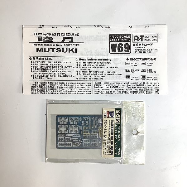 実際に弊社で買取させて頂いた【未組立】Hasegawa/ ハセガワ SkyWave/ スカイウェーブ 1/48 1/700 戦闘機 戦艦 プラモデル 3点セットの画像 4枚目