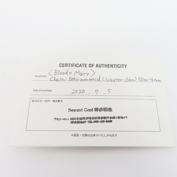 実際に弊社で買取させて頂いた【ギャラ付】Bloody Mary/ブラッディマリー ベビーマーメイドチェーン の画像 5枚目