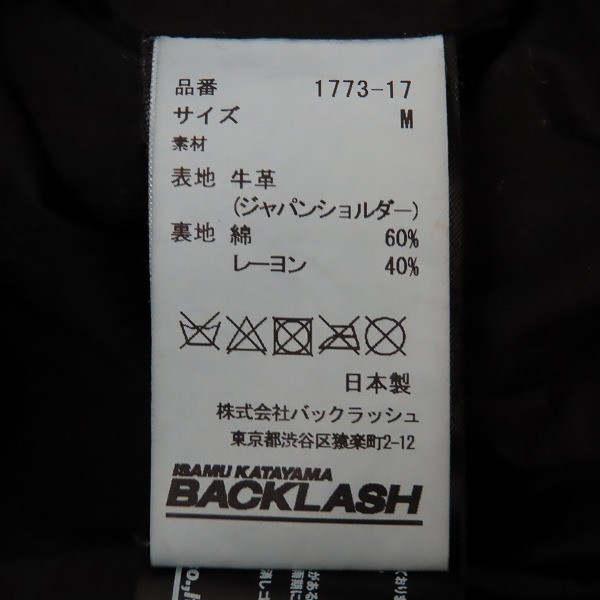 実際に弊社で買取させて頂いたBACKLASH/バックラッシュ ジャパンショルダーレザー製品染めシングルライダース 1773-17/2(M)の画像 3枚目