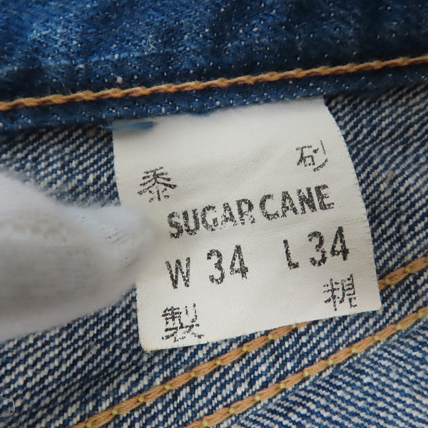 実際に弊社で買取させて頂いたSUGAR CANE/シュガーケーン 阿波蓼正藍 右綾 砂糖黍デニム ジーンズ SC40200/W34L34の画像 3枚目