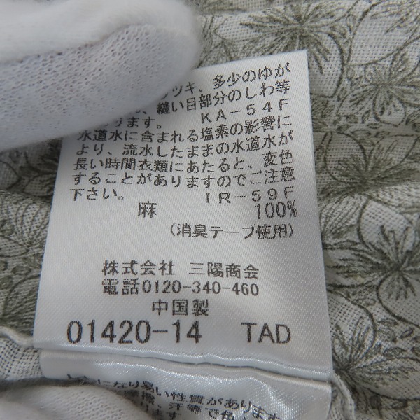 実際に弊社で買取させて頂いた【未使用】MACKINTOSH PHILOSOPHY/マッキントッシュ フィロソフィー リネン 半袖シャツ/Lの画像 4枚目