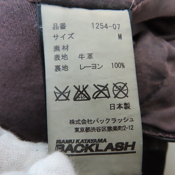実際に弊社で買取させて頂いたBACKLASH/バックラッシュ イタリアンダブルショルダー 製品染め 2B レザージャケット 1254-07/2(M)の画像 3枚目