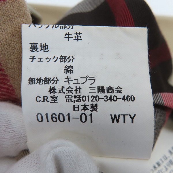 実際に弊社で買取させて頂いたMACKINTOSH PHILOSOPHY/マッキントッシュ フィロソフィー トレンチコート G1A23-404-44/Mの画像 5枚目