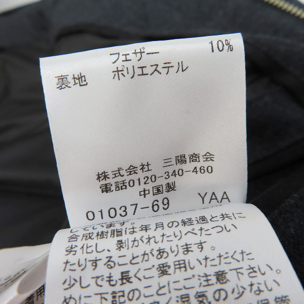 実際に弊社で買取させて頂いた【未使用】MACKINTOSH PHILOSOPHY/マッキントッシュ フィロソフィー ELINGTON ダウンジャケット G1F49-825-08/40の画像 4枚目