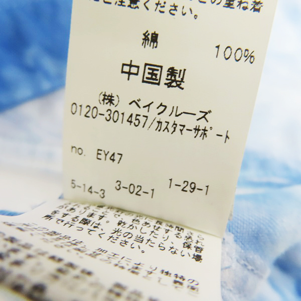 実際に弊社で買取させて頂いたNOMA t.d.×JOURNAL STANDARD relume/ノーマ×ジャーナルスタンダード チャイナシャツ 20-011-464-6060-3-0/Mの画像 4枚目