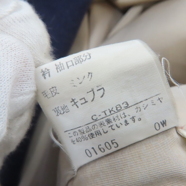 実際に弊社で買取させて頂いたBurberry's/バーバリー ファー付き ウールコートの画像 4枚目