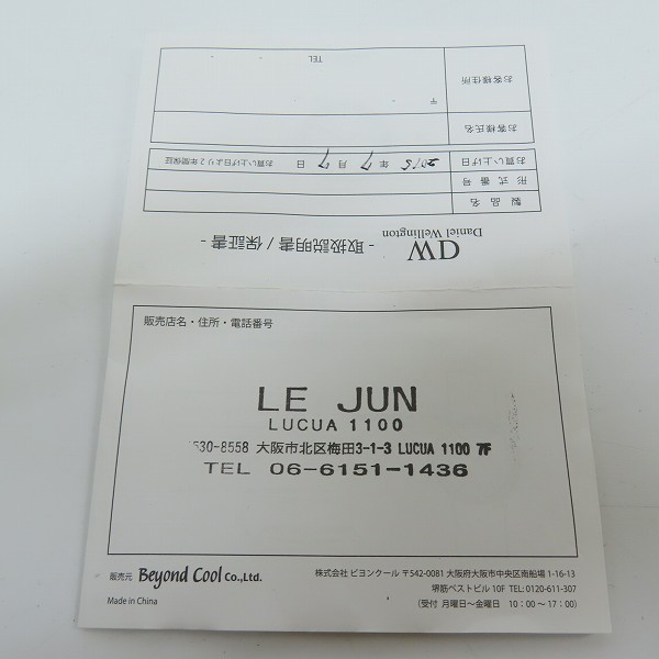 実際に弊社で買取させて頂いたDaniel Wellington/ダニエルウェリントン クオーツ腕時計 3ATM【動作未確認】の画像 7枚目