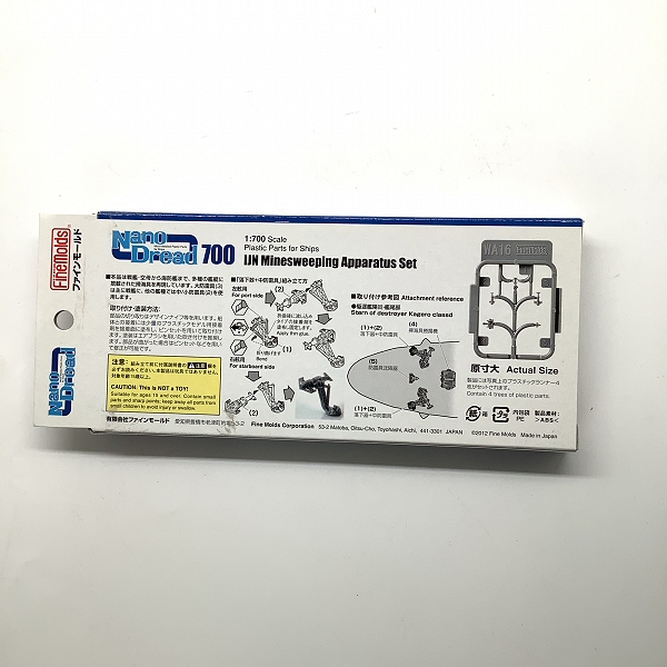 実際に弊社で買取させて頂いた【おまとめ品】FineMolds/ファインモールド Nano Dread 1/700 戦艦 プラモデル パーツ 各種 7点の画像 4枚目
