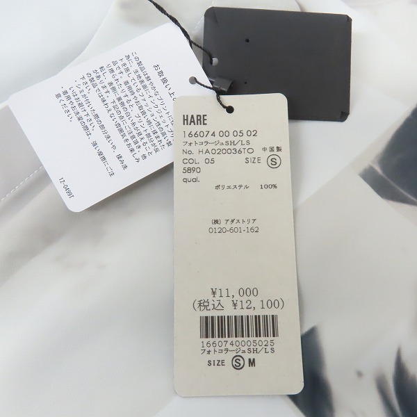 実際に弊社で買取させて頂いた【未使用】HARE/ハレ フォトコラージュ 長袖シャツ HA020036TO /Sの画像 4枚目