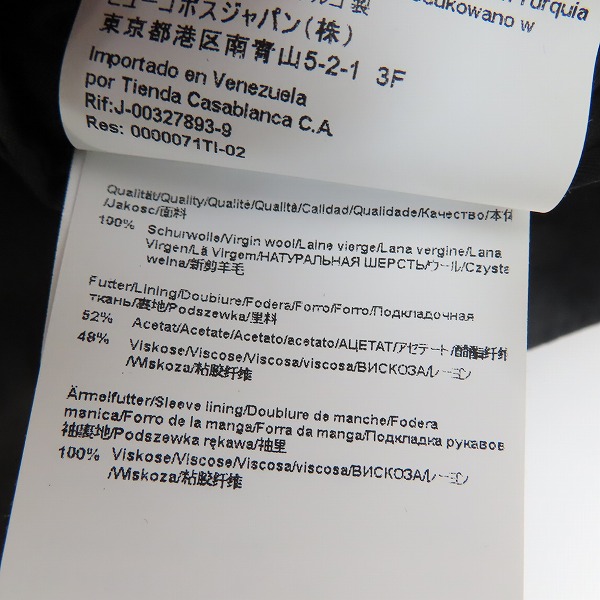 実際に弊社で買取させて頂いたHUGO BOSS/ヒューゴボス 2B テーラードジャケット/46の画像 5枚目