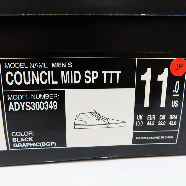 実際に弊社で買取させて頂いたDC SHOES×ATMOS/ディーシーシューズ×アトモス COUNCIL MID SP TTT スニーカー ADYS300349/29の画像 8枚目