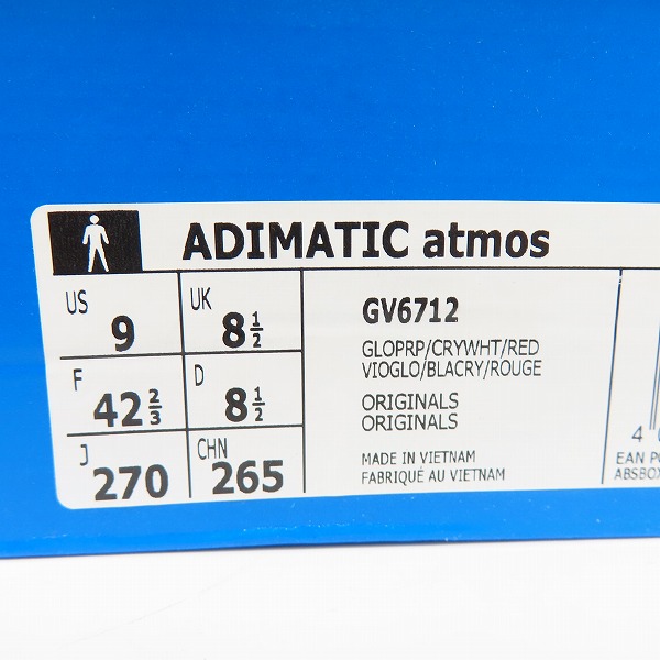 実際に弊社で買取させて頂いた【未使用】atmos/アトモス×adidas/アディダス Adimatic Glory Purple スニーカー GV6712/27の画像 8枚目