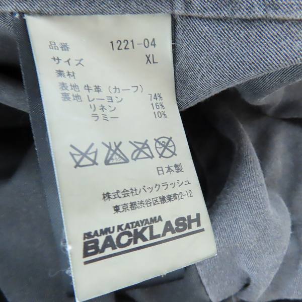 実際に弊社で買取させて頂いたISAMU KATAYAMA BACKLASH/バックラッシュ ドイツカーフ襟付きブルゾン 1221-04/4(XL)の画像 3枚目
