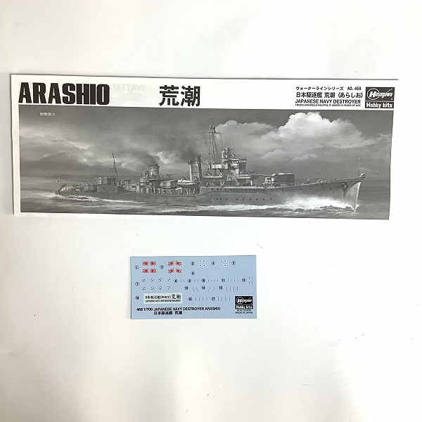 実際に弊社で買取させて頂いた【未組立】Hasegawa/ ハセガワ SkyWave/ スカイウェーブ 1/48 1/700 戦闘機 戦艦 プラモデル 3点セットの画像 6枚目