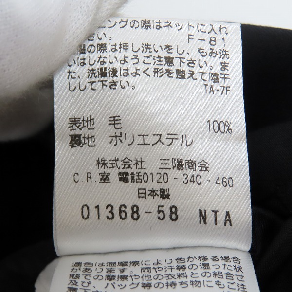 実際に弊社で買取させて頂いたMACKINTOSH PHILOSOPHY/マッキントッシュフィロソフィー ALFRED BROWN テーラードジャケット H1E10-531-09 /40Lの画像 4枚目